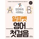 영어첫걸음 이미지