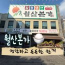 월산본가 | 🥩 대전 월산본가 방문 후기 | 돼지석갈비 맛집, 웨이팅 감수할 만한 곳