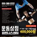 운동상점 네이버블로그