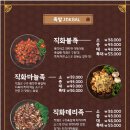 더맛있는족발보쌈봉천현대