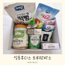 일동할인마트 | 후디스 출산축하박스 트루맘박스 당첨 11월 수령 후기