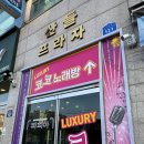 산들노래연습장 이미지