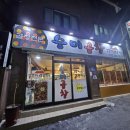 승미곱창