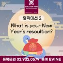 중계2이바인어학원
