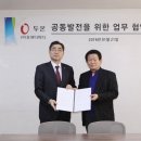 (주)동양전력 이미지