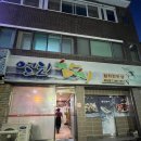 [둔산동] 열린참치