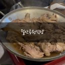옻닭옻오리 | 전남광주 남구 월산동 백숙 맛집 '월산공원식당' 찐 현지인 추천하는 보양식 옻닭·옻오리 내돈내산 후기