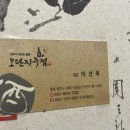 오단지주점