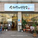 선암로 이미지