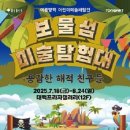 어린이 미술 이미지