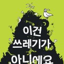 (주)이건프라스틱 이미지