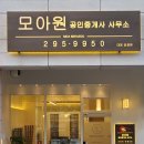 [ 오피스텔 분양 ] 금호리첸시아 주거용 오피스텔 분양~!!