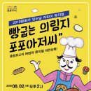 포포