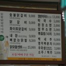 춘천원조숯불닭갈비 Daum카페