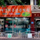 대전 권트리머 애견미용학원