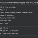 더퍼스트타이탄