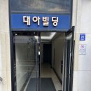 알라딘샵 | 강남피부관리샵 <라엘보떼> 여드름 흉터, 강남알라딘필링 후기!