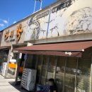 하서방송천점 이미지