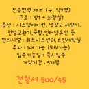 일광명당부동산공인중개사사무소 이미지