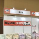 [부산베이비키즈페어] 2024년 12월 부산항 5층 컨벤션센터 부베키 다녀온 후기입니다.!!