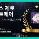스마일어택