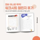 실생활에사용가능한재활용품만들기 | 마이액티비티북_캔바로 워크시트 만들기 챌린지 후기