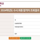 2024학년도 고려대학교(세종) 미래모빌리티학과 김**님 약술형논술 합격을 축하드립니다♡ 이미지