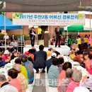 차오름경로당 이미지