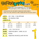 창의력을 키우는 놀이 수학 이미지