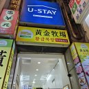 황금목장2 이미지