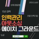 거산인력 이미지