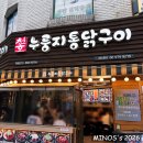 네네치킨(강동성내점) | 천호 맛집 추천, 천호 누룽지 통닭구이 성내점!! 내돈내산 후기 누룽지 치즈콘 파닭 :)