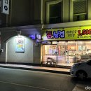 시지돈삼겹 이미지