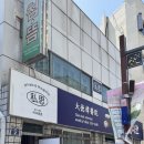 사려깊은한의원 이미지