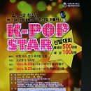 K-POP댄스스타 이미지