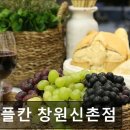와플칸 창원신촌점