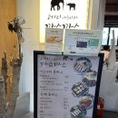 안양 범계 돈까스 맛집 : 코끼리아프리카까스까스