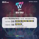 북항 노을공원 일대 이미지