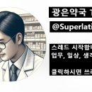 아산조은약국 이미지