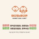 아기엄마가요리하는반찬 - 여수시 선원2길 54-4 | 아기엄마가요리하는반찬