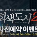 회색도시 이미지