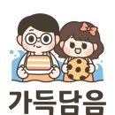 떡담음 | 수박떡케이크 아들 7번째생일 축하해 부산 수박떡바 설기