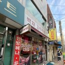 백채금호역점