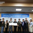 화성시문화재단노동조합 | (재)화성시문화재단, 노동조합과 노사화합을 통한 단체협약 체결