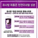큐사랑 이미지