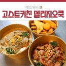 델리지 | 강남역 배달 전문점 델리지오쿡 파스타 & 필라프 맛집