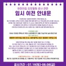 파워랜드어린이집 이미지