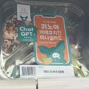 chat GPT 이미지