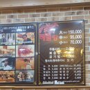 군포해물탕 - 화성시 | 군포해물탕