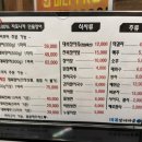 대복장어마을 이미지